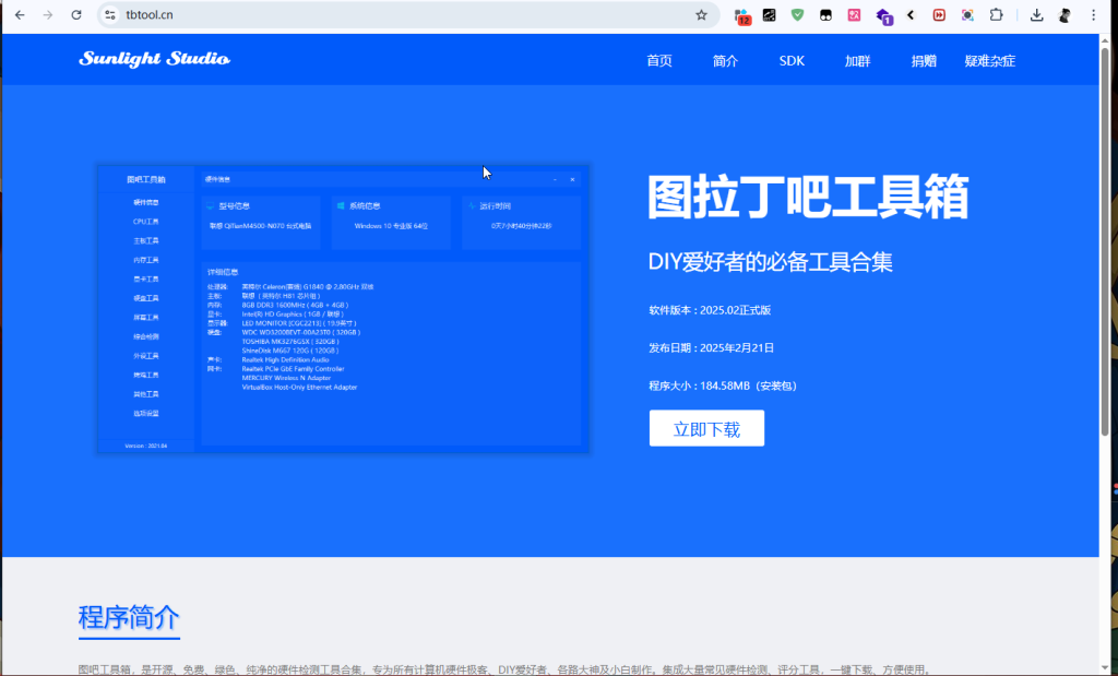 20250518184514900 20250518184425 1024x619 1